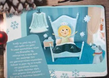 Η ΝΙΦΑΔΑ του Δήμου Εορδαίας άνοιξε τα μάτια της μετά από ένα χρόνο – Βοήθησέ τη στέλνοντας το δικό σου παραμύθι – Δείτε το πρώτο οπτικοποιημένο VIDEO