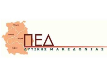 Επιστολή της ΠΕΔ Δυτικής Μακεδονίας στον πρωθυπουργό με θέμα το master plan Δίκαιης Αναπτυξιακής Μετάβασης των λιγνιτικών περιοχών
