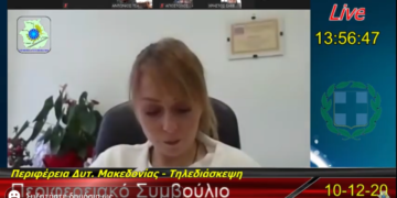 Νέος κύκλος διαμάχης στο Περιφερειακό για το master plan- Ζεμπιλιάδου: “Εξαπάτηση από τον Περιφερειάρχη”- Καρυπίδης: “Μην υποβαθμίζουμε το θέμα”- Κασαπίδης: “Παλεύουμε να ικανοποιηθούν όλες οι προτάσεις μας”- Αποχώρησαν οι παρατάξεις Ζεμπιλιάδου – Καρυπίδη – Πράσσου