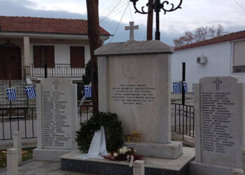 ‘’Ολοκαύτωμα Πιερίων, Δεκέμβριος 1943 – Ημέρα Μνήμης, Δεκέμβριος 2020’’: Μια αλλιώτικη επέτειος φέτος, λόγω της πανδημίας -του παπαδάσκαλου Κωνσταντίνου Ι. Κώστα