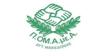 ΠΟΜΕΑμεΑ: Διαπιστώθηκε για άλλη μια φορά η αδυναμία της πολιτείας να ανταπεξέλθει στις υποχρεώσεις της απέναντι στους πολίτες με αναπηρία