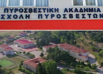 Παράρτημα ή παρένθεση φιλοξενίας; – Πως θα λειτουργήσει η Πυροσβεστική Ακαδημία- Λύση ανάγκης ή επιλογή διάσπασης;
