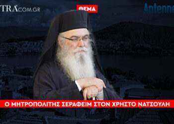 Ο Μητροπολίτης Σεραφείμ μιλάει συγκινημένος μέσα από το νοσοκομείο– Τι λέει για την μάχη με τον κορωνοϊό και το άνοιγμα των εκκλησιών τα Χριστούγεννα (VIDEO)