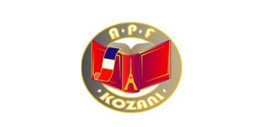Διαδικτυακό σεμινάριο διοργανώνει ο Σύλλογος Καθηγητών Γαλλικής Γλώσσας Ν. Κοζάνης