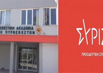 ΣΥΡΙΖΑ Εορδαίας για Σχολή Πυροσβεστών στο Τσοτύλι: Η ΝΔ «ξηλώνει» κατακτήσεις των προηγουμένων ετών και της Κυβέρνησης του ΣΥΡΙΖΑ