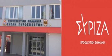 ΣΥΡΙΖΑ Εορδαίας για Σχολή Πυροσβεστών στο Τσοτύλι: Η ΝΔ «ξηλώνει» κατακτήσεις των προηγουμένων ετών και της Κυβέρνησης του ΣΥΡΙΖΑ