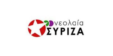 Διαδικτυακή εκδήλωση των οργανώσεων νεολαίας ΣΥΡΙΖΑ Κοζάνης και Εορδαίας για την απολιγνιτοποίηση και το μέλλον της νέας γενιάς στην περιοχή
