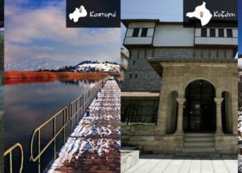 Διαβούλευση Προγράμματος Τουριστικής Προβολής   της Περιφέρειας Δυτικής Μακεδονίας για το 2021