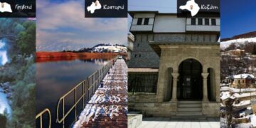 Διαβούλευση Προγράμματος Τουριστικής Προβολής   της Περιφέρειας Δυτικής Μακεδονίας για το 2021