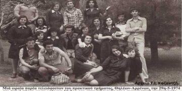 Το αφιέρωμα της τελευταίας ώρας και μέρας της Γυμνασιακής διδασκαλίας την 29-5-1974 – Από τη στήλη του κ. Γ. Καζαντζή στον Παλμό 23/12/2020