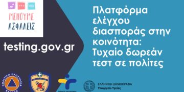 Δήμος Βοΐου: Eνημέρωση σχετικά με την διεξαγωγή δειγματοληπτικών ελέγχων για τον κορωνοϊό