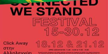 “Connected We Stand”: Συγκέντρωση ειδών πρώτης ανάγκης στη Φλώρινα