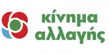 Κίνημα Αλλαγής Ν.Ε. Κοζάνης:  Ως εδώ κύριοι της Κυβέρνησης – Ταχύτερα τα εμβόλια στην Π.Ε. Κοζάνης