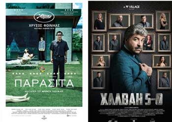 Κοζάνη: Τα οσκαρικά “Παράσιτα” έρχονται στο ΟΛΥΜΠΙΟΝ – Οι ταινίες προβολής από Πέμπτη 13/2