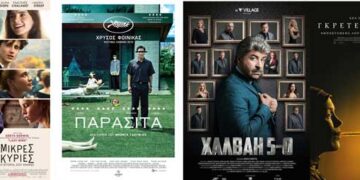 Κοζάνη: Τα οσκαρικά “Παράσιτα” έρχονται στο ΟΛΥΜΠΙΟΝ – Οι ταινίες προβολής από Πέμπτη 13/2