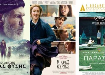 Κοζάνη: Οι κινηματογραφικές προβολές στο ΟΛΥΜΠΙΟΝ από αύριο Πέμπτη 20/2