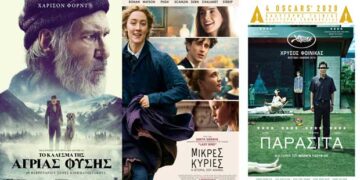 Κοζάνη: Οι κινηματογραφικές προβολές στο ΟΛΥΜΠΙΟΝ από αύριο Πέμπτη 20/2