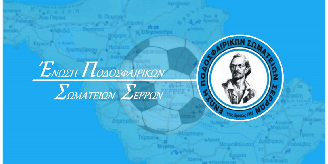 Το πιο ανύπαρκτο πέναλτι ever στο πρωτάθλημα της Ε.Π.Σ. Σερρών (βίντεο)