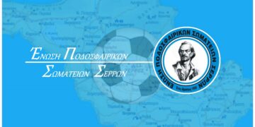 Το πιο ανύπαρκτο πέναλτι ever στο πρωτάθλημα της Ε.Π.Σ. Σερρών (βίντεο)