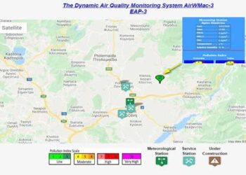 Δράσεις για τη παρακολούθηση της ποιότητας του ατμοσφαιρικού αέρα στο Δήμο Κοζάνης