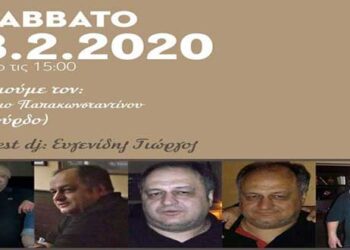 Ο ΣΟΥΡΔΟΣ της Πτολεμαΐδας αποχωρεί από την ενεργό δράση και οι φίλοι του διοργανώνουν αποχαιρετιστήριο Πάρτι