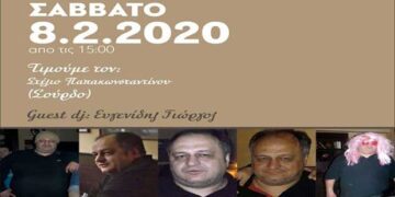 Ο ΣΟΥΡΔΟΣ της Πτολεμαΐδας αποχωρεί από την ενεργό δράση και οι φίλοι του διοργανώνουν αποχαιρετιστήριο Πάρτι