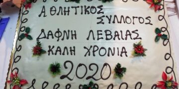 Έκοψε τη πίτα της για τη νέα χρονιά η Δάφνη Λεβαίας