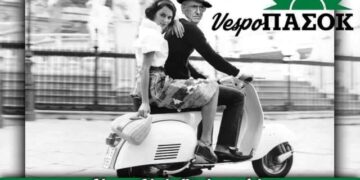 Αποκριάτικο πάρτι διοργανώνει σήμερα το VespaClub Πτολεμαΐδας