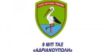 Ομιλία στο Αμύνταιο από την 9η Μ/Π Ταξιαρχία με θέμα «Το ατύχημα της V Μεραρχίας στο Σόροβιτς»