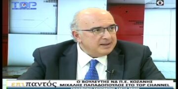 O Μιχάλης Παπαδόπουλος στο Top Channel – “Συμφωνώ με την απολιγνιτοποίηση, αλλά εκτιμώ πως δε θα κλείσουν κάποιες μονάδες το 2028” – Τι λέει για Πανεπιστήμιο-Πυροσβεστική Σχολή-Προσφυγικό-ΝΟΔΕ