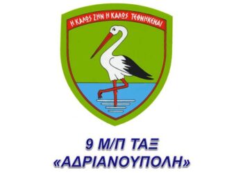 Ομιλία- διάλεξη από την 9η Ταξιαρχία την Δευτέρα 24 Φεβρουαρίου