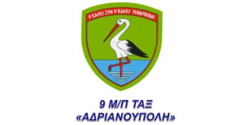 Ομιλία- διάλεξη από την 9η Ταξιαρχία την Δευτέρα 24 Φεβρουαρίου