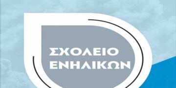Υποβολή αιτήσεων στο εκπαιδευτικό εργαστήριο: «Οι ρόλοι των γυναικών και η διαχείριση της καθημερινότητας»