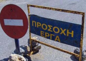 Κυκλοφοριακές ρυθµίσεις στην Πτολεµαΐδα κατά τη διάρκεια εκτέλεσης εργασιών στο δίκτυο της τηλεθέρµανσης ολιγόχρονης διάρκειας