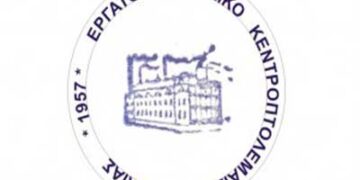 Κάλεσμα του εργατικού κέντρου Πτολεμαιδας σε συγκέντρωση διαμαρτυρίας