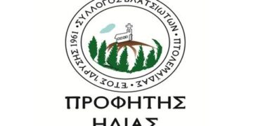 Εκλογές για νέο Δ.Σ. στο Σύλλογο Βλατσιωτών Πτολεμαΐδας “Ο Προφήτης Ηλίας”