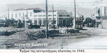 Η Κεντρική πλατεία Πτολεμαΐδας όπως ήταν το 1945 – Από τη στήλη του κ. Γ. Καζαντζή στον Παλμό 19/02/2020