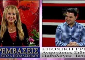 Για την έξαρση της γρίπης και για τα μέτρα προφύλαξης μιλάει στην εκπομπή “ΠΑΡΕΜΒΑΣΕΙΣ” του WESΤ και στην Κούλα Πουλασιχίδου ο Παθολόγος Αναστάσιος Σιδηράς (VIDEO)