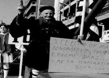 Κοζανίτικη Αποκριά: Μια φωτογραφία (1944;) – Στέργιος Πατσώνας: Ο ψυχωμένος – Γράφει η Τάσα Σιόμου