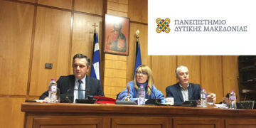 Μνημόνιο συνεργασίας μεταξύ του Πανεπιστημίου και την Περιφέρειας Δυτικής Μακεδονίας