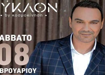 Με τον Ανδρέα Στάμο ο ετήσιος χορός της Ένωσης Αστυνομικών Υπαλλήλων Κοζάνης