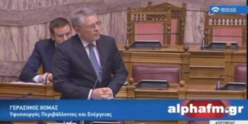 Αποκαλύψεις του Υφ. Ενέργειας για την περιφερειακή αρχή Θ.Καρυπίδη για το Φυσικό Αέριο “τα έργα σήμερα θα προχωρήσουν από εμάς, η προηγούμενη διοίκηση της Περιφέρειας Δ.Μακεδονίας δεν έβγαλε ποτέ πρόσκληση αλλά μόνο μια ανακοίνωση, τίποτα δεν ήταν έτοιμο η απόλυτη δυσκινησία”  – ΒΙΝΤΕΟ