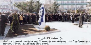 Από το τελετουργικό των αποκαλυπτηρίων της προτομής του Αείμνηστου Δημάρχου, Πέτρου  Τόττη, που σκοτώθηκε σε αυτοκινητικό δυστύχημα , κοντά στη Βέροια, επιστρέφοντας από υπηρεσιακό ταξίδι στην Αθήνα – Από τη στήλη του κ. Γ. Καζαντζή στον Παλμό 19/02/2020