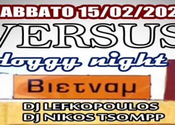 Βιετνάμ Πάρτυ το Σάββατο, στο Versus στην Πτολεμαΐδα!