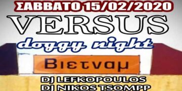 Βιετνάμ Πάρτυ το Σάββατο, στο Versus στην Πτολεμαΐδα!