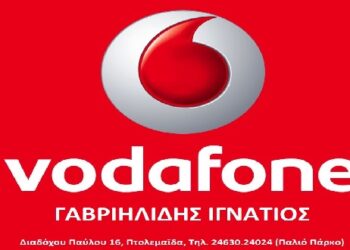 Πτολεμαΐδα: VODAFONE Γαβριηλίδης Ιγνάτιος: Δύο νέες θέσεις εργασίας μόνιμου προσωπικού πλήρους απασχόλησης