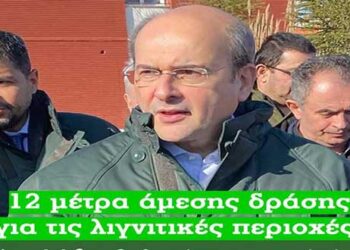 Κ. Χατζηδάκης: “Τα 12 μέτρα άμεσης δράσης για το μέλλον των λιγνιτικών περιοχών”