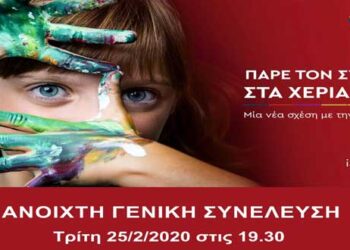 Ανοικτή γενική συνέλευση διοργανώνει ο ΣΥΡΙΖΑ Εορδαίας την Τρίτη 25 Φεβρουαρίου