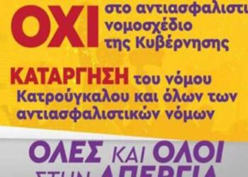 Κάλεσμα του ΝΤ της ΑΔΕΔΥ Κοζάνης σε 24ωρη απεργία την Τρίτη 18 Φεβρουαρίου