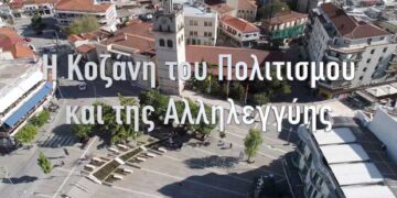 Η Κοζάνη πρωτοπορεί: Στη νοηματική γλώσσα, με ηχητική περιγραφή και υποτιτλισμένες οι αποφάσεις Δημοτικού Συμβουλίου  Πλήρης ηλεκτρονική προσβασιμότητα για ΑμεΑ